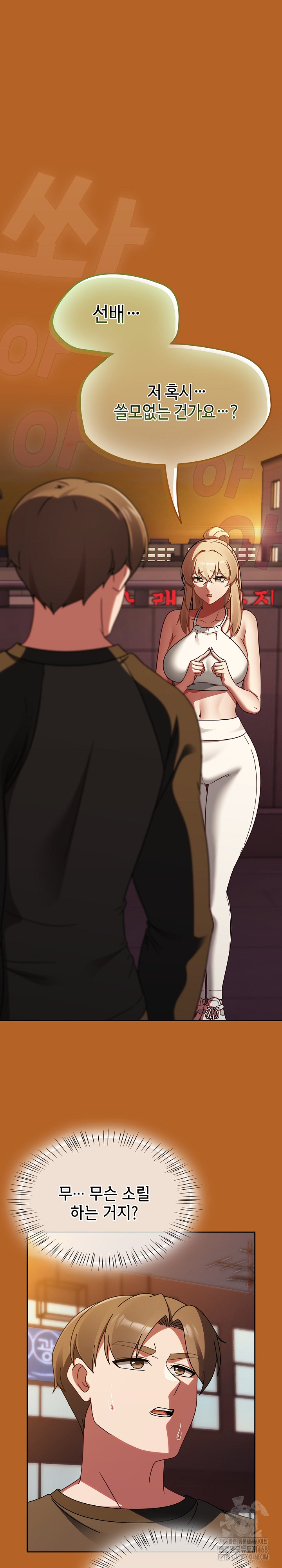 Ground and Pound Raw - Chapter 23 Page 2