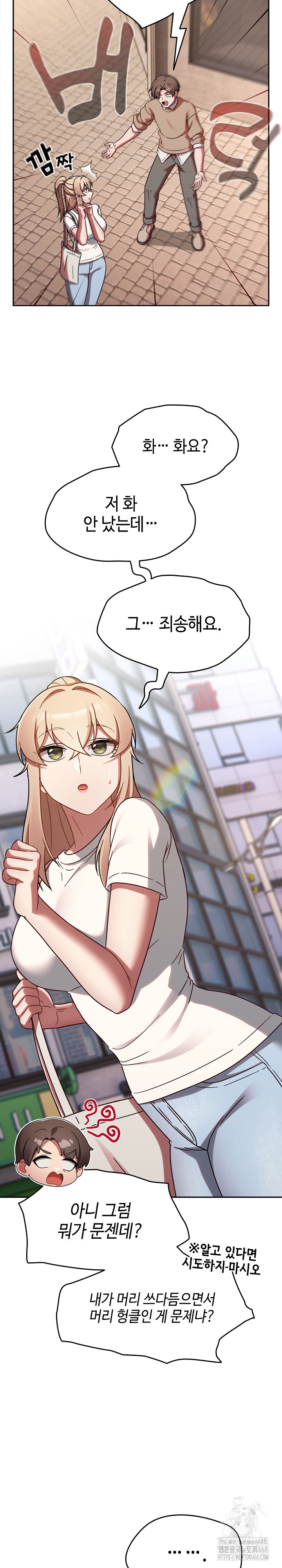 Ground and Pound Raw - Chapter 23 Page 22