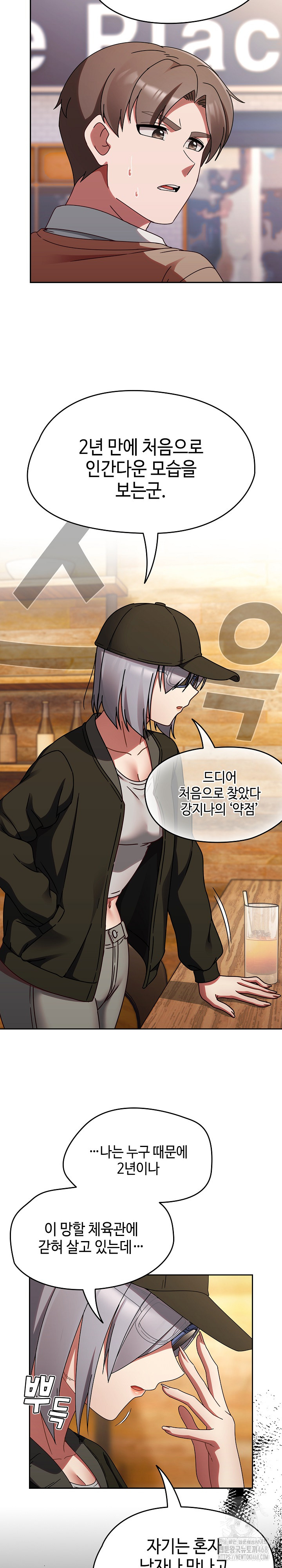 Ground and Pound Raw - Chapter 23 Page 30