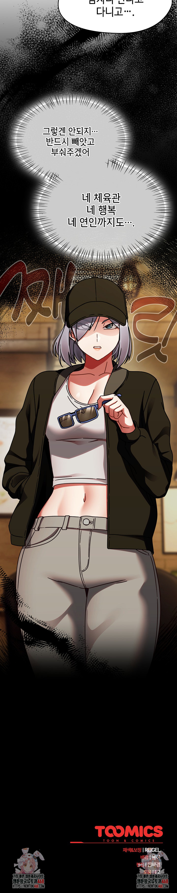 Ground and Pound Raw - Chapter 23 Page 31