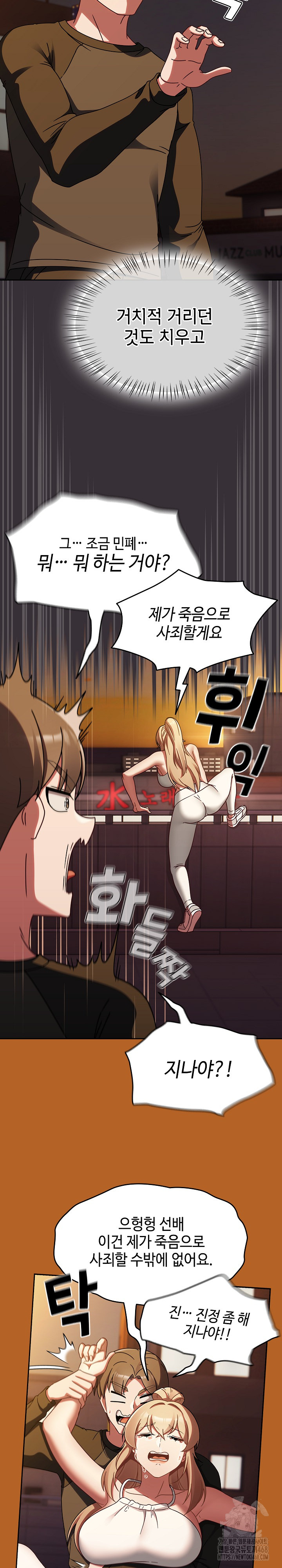 Ground and Pound Raw - Chapter 23 Page 4