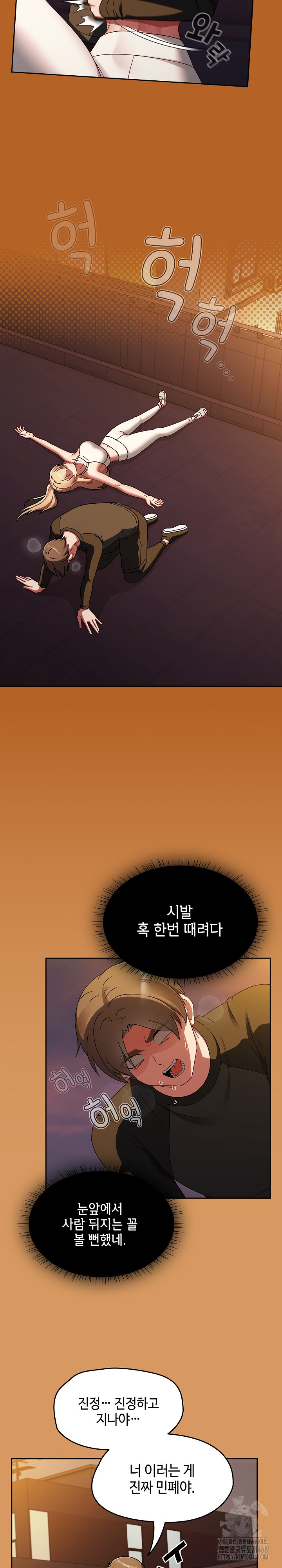 Ground and Pound Raw - Chapter 23 Page 5