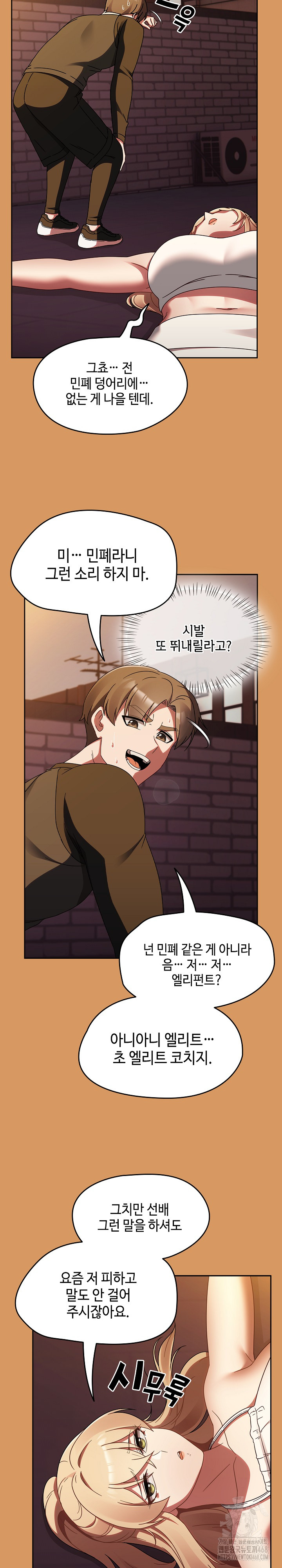 Ground and Pound Raw - Chapter 23 Page 6