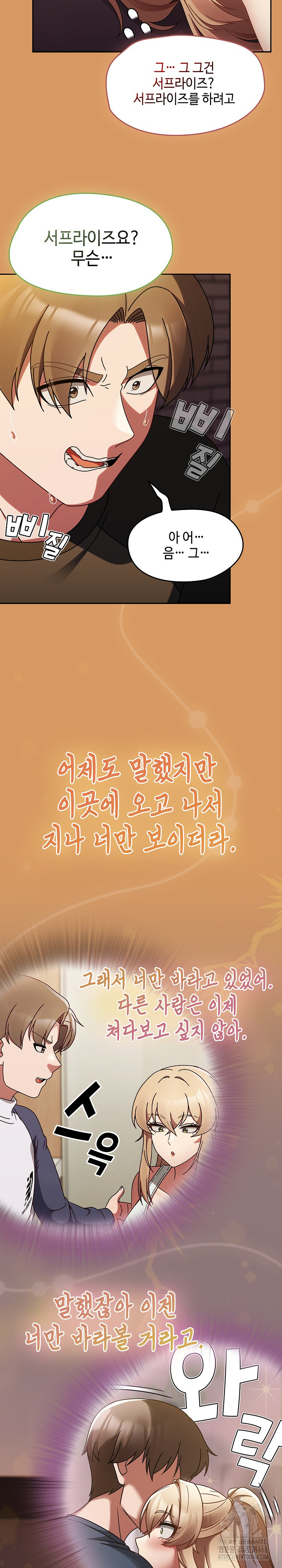 Ground and Pound Raw - Chapter 23 Page 7