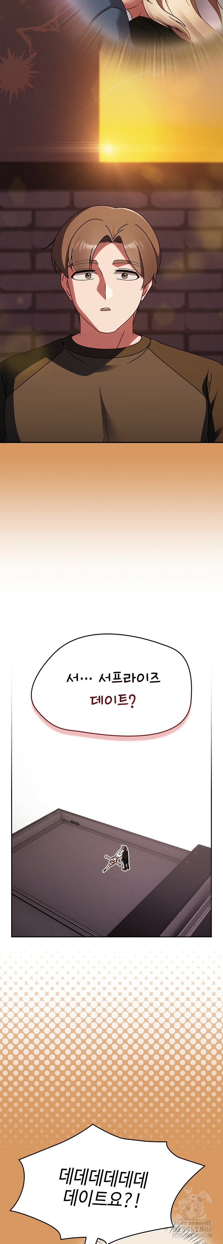 Ground and Pound Raw - Chapter 23 Page 8