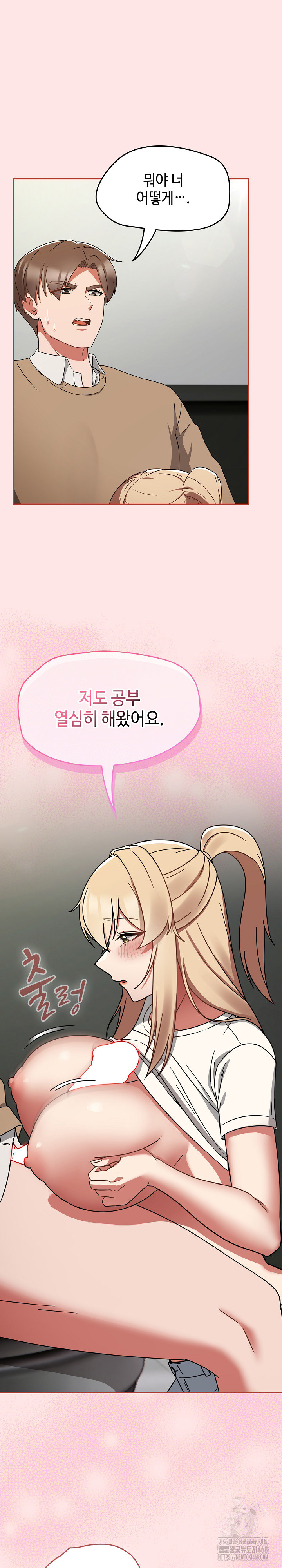 Ground and Pound Raw - Chapter 25 Page 11