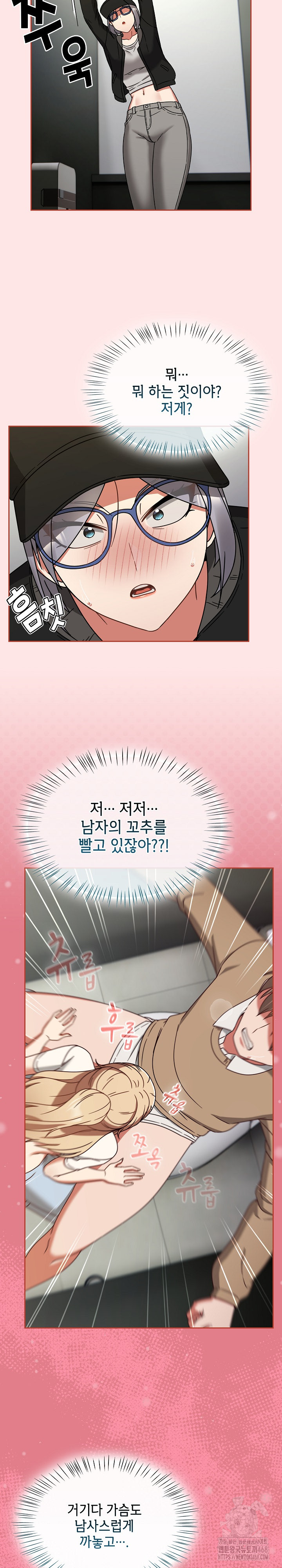 Ground and Pound Raw - Chapter 25 Page 17