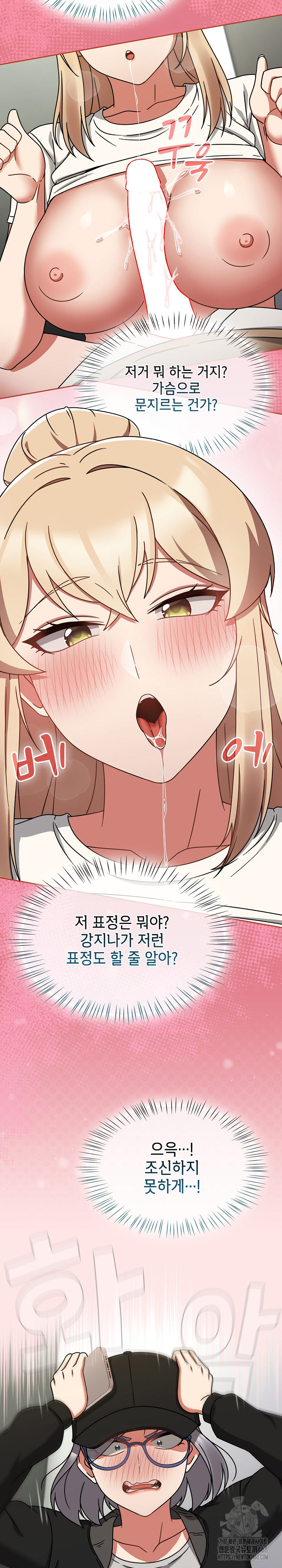 Ground and Pound Raw - Chapter 25 Page 18