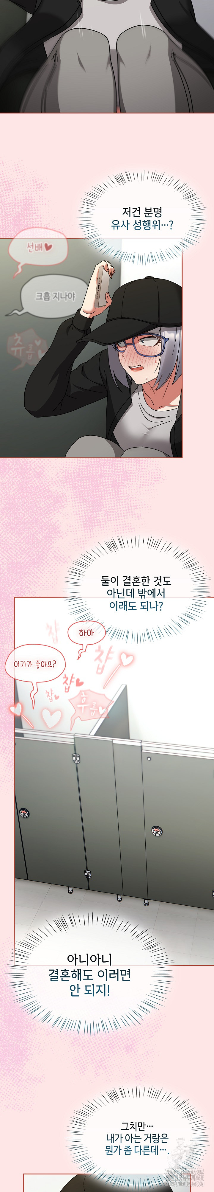 Ground and Pound Raw - Chapter 25 Page 19