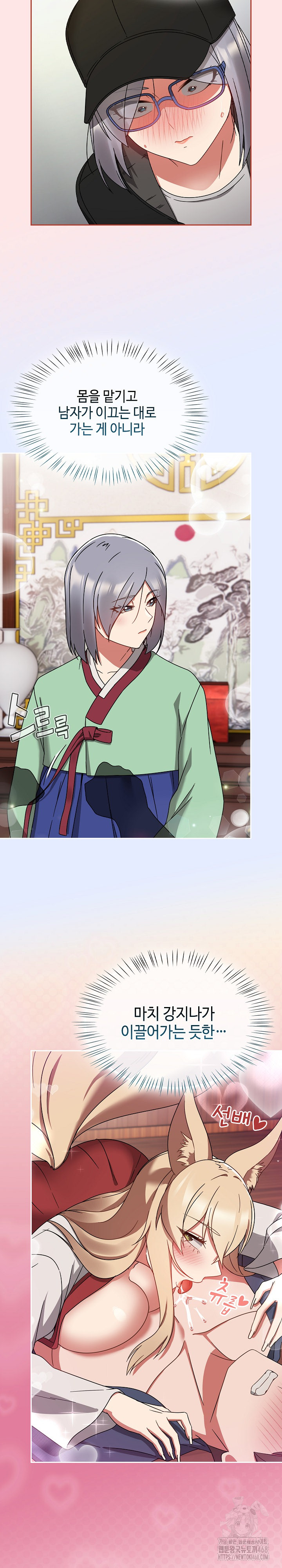 Ground and Pound Raw - Chapter 25 Page 20