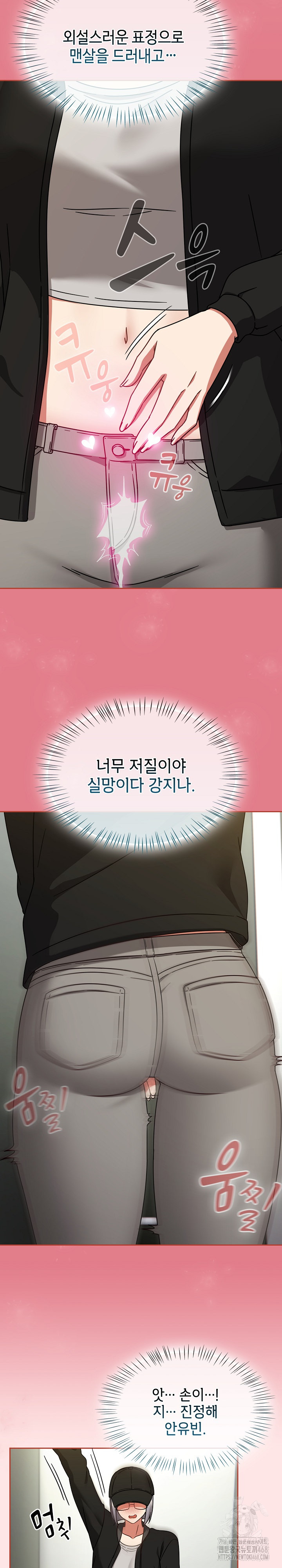 Ground and Pound Raw - Chapter 25 Page 22