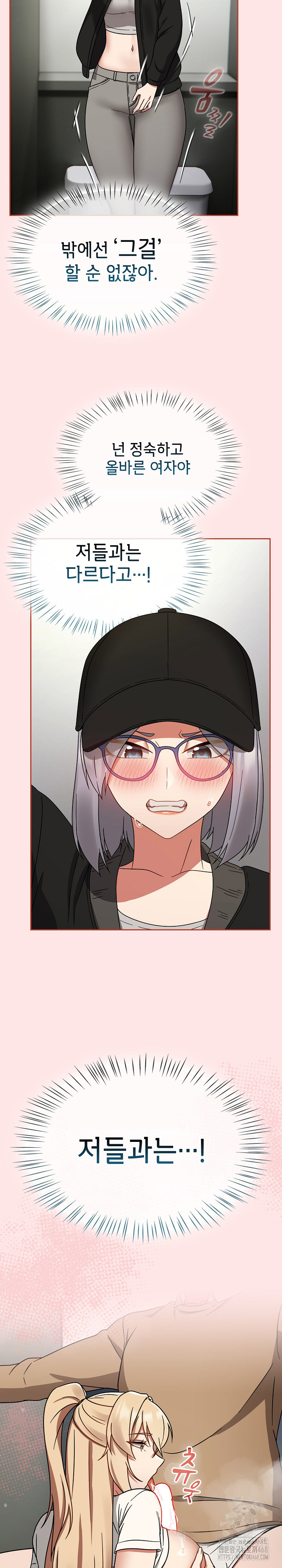 Ground and Pound Raw - Chapter 25 Page 23