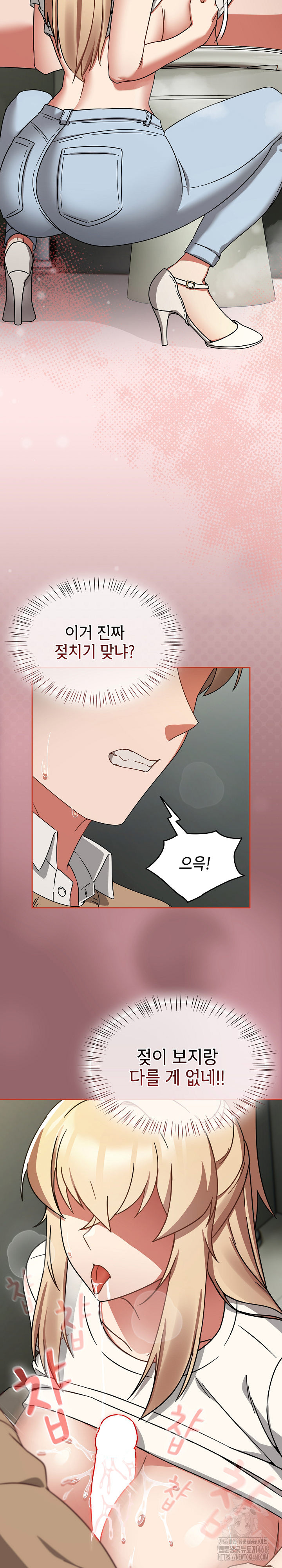 Ground and Pound Raw - Chapter 25 Page 24