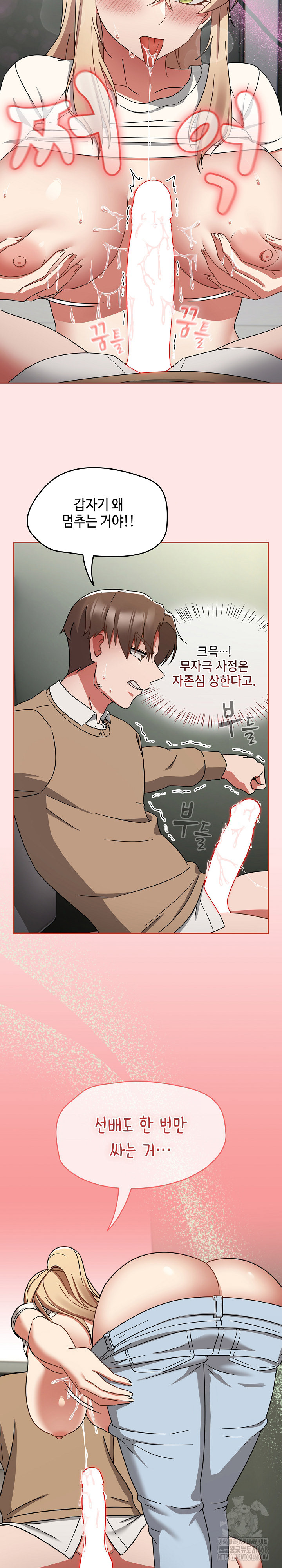 Ground and Pound Raw - Chapter 25 Page 27