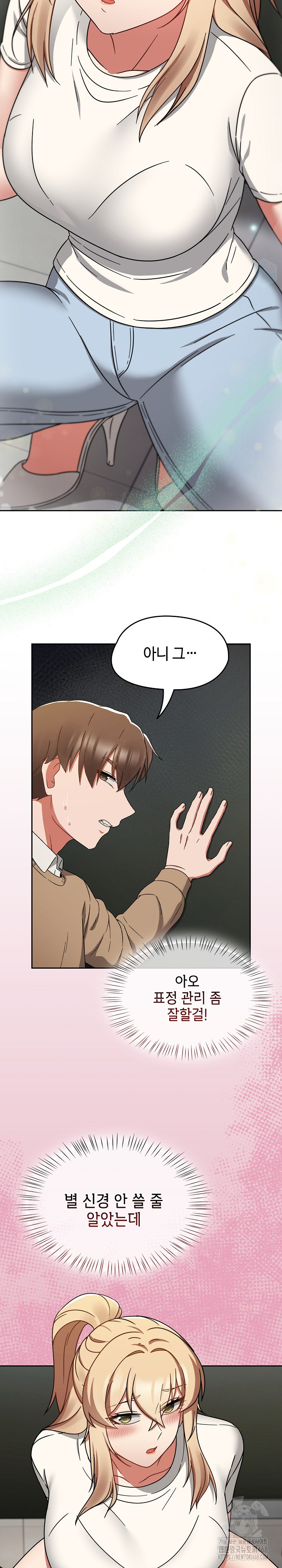 Ground and Pound Raw - Chapter 25 Page 7