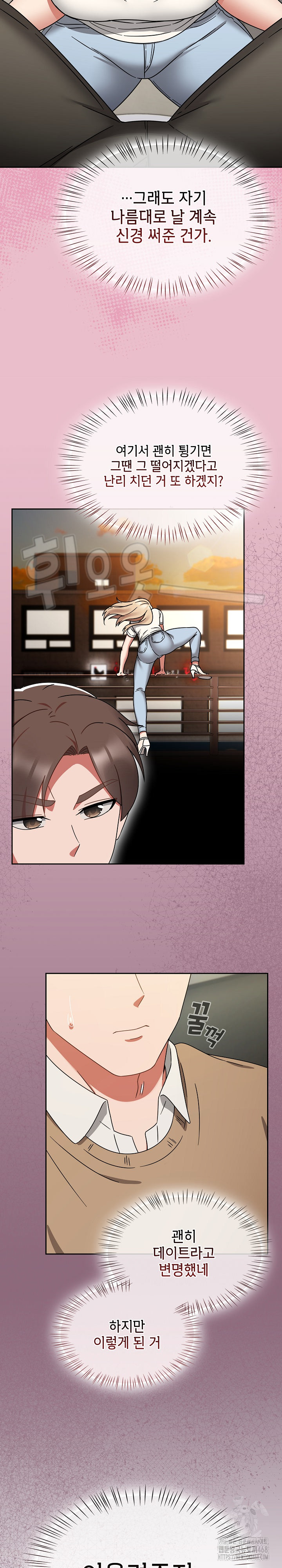 Ground and Pound Raw - Chapter 25 Page 8