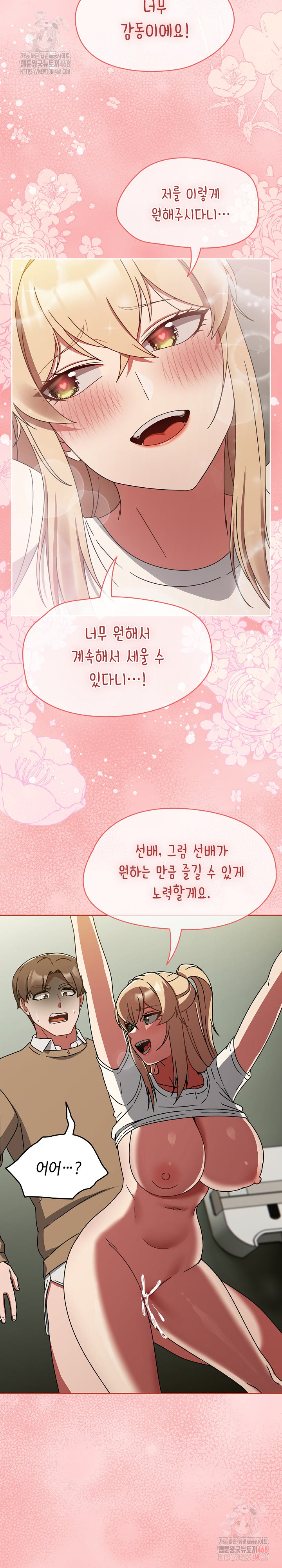 Ground and Pound Raw - Chapter 26 Page 18