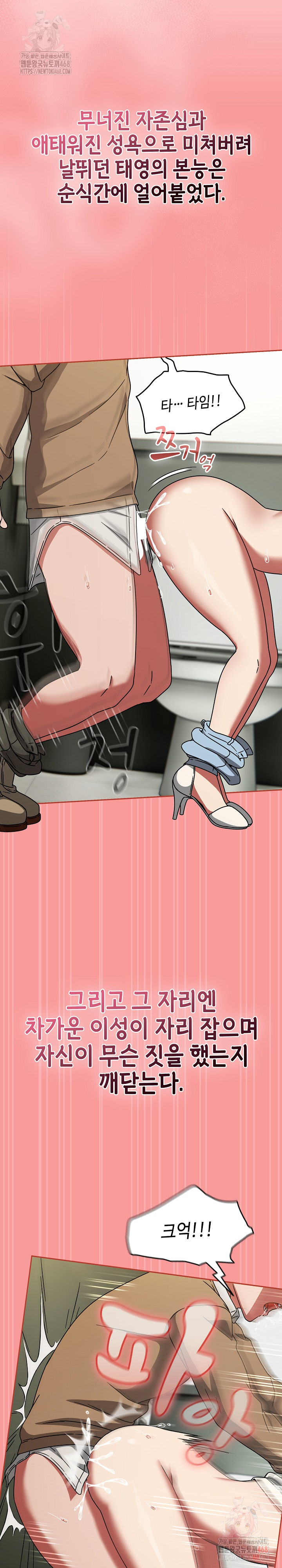 Ground and Pound Raw - Chapter 26 Page 19