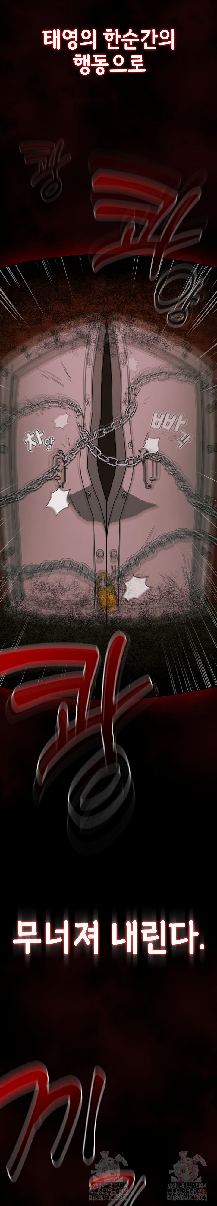 Ground and Pound Raw - Chapter 26 Page 21