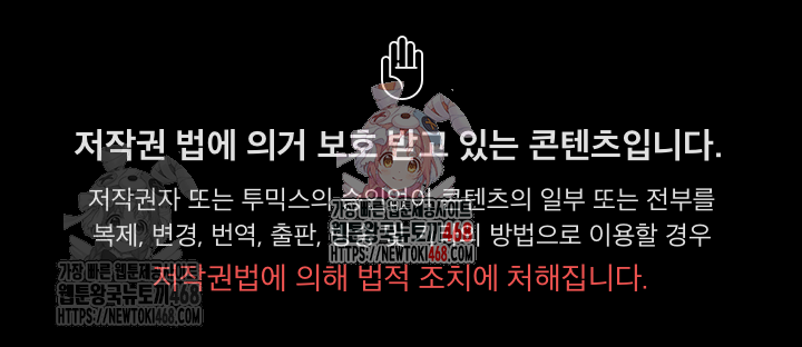 Ground and Pound Raw - Chapter 27 Page 1