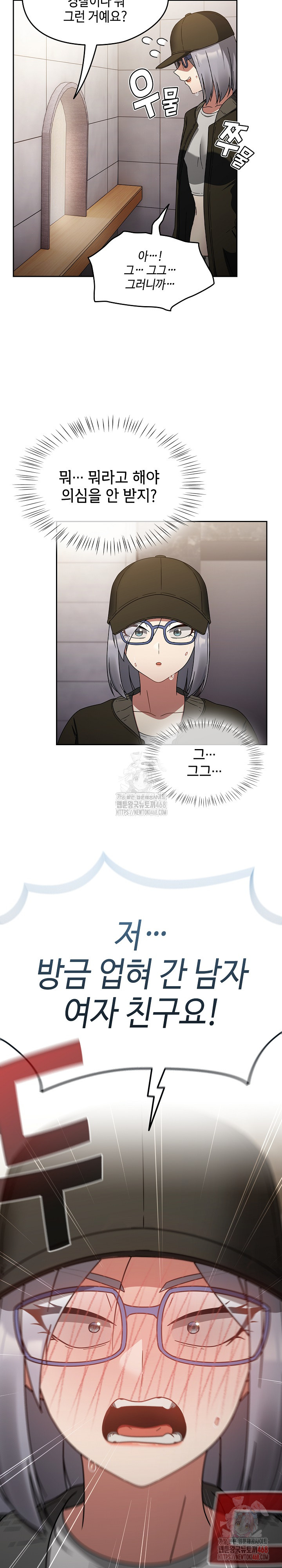 Ground and Pound Raw - Chapter 27 Page 10