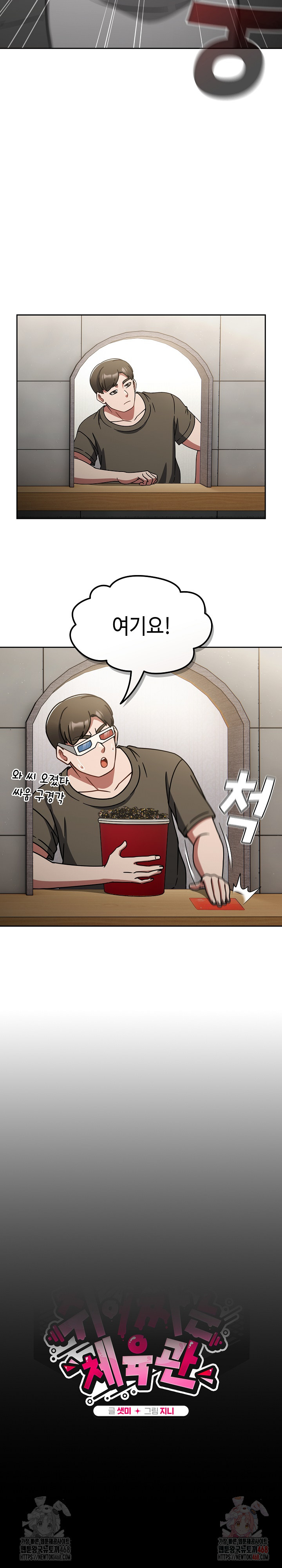 Ground and Pound Raw - Chapter 27 Page 11