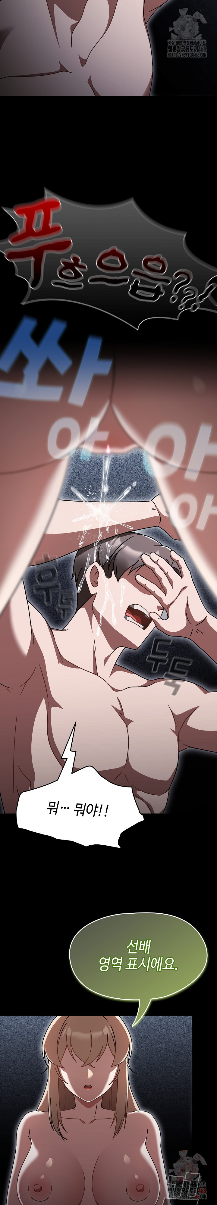 Ground and Pound Raw - Chapter 27 Page 14