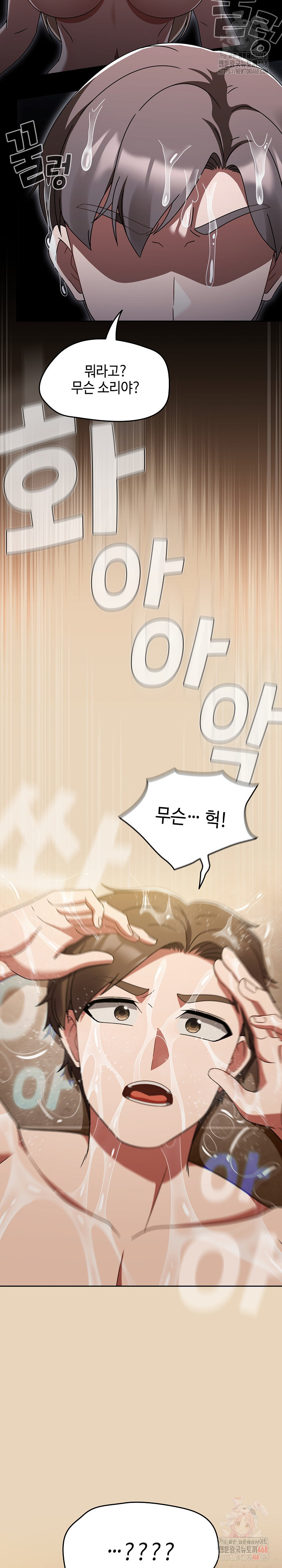 Ground and Pound Raw - Chapter 27 Page 15