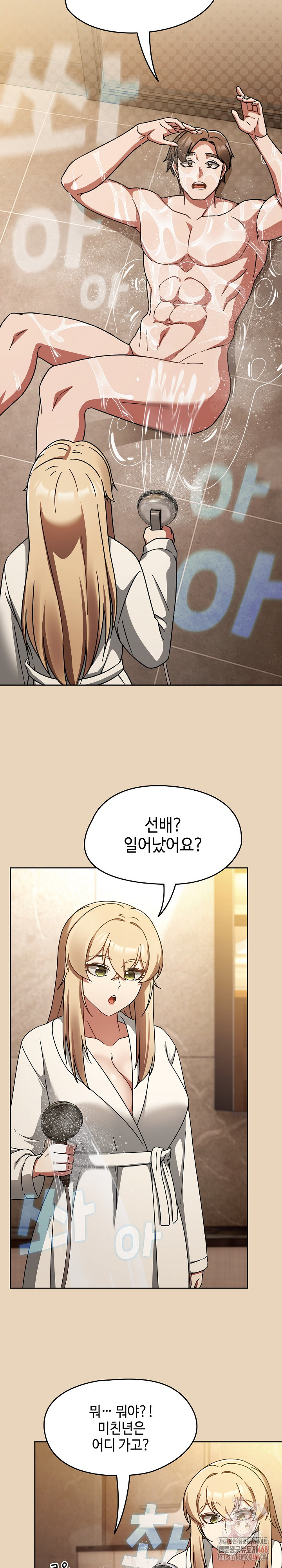 Ground and Pound Raw - Chapter 27 Page 16