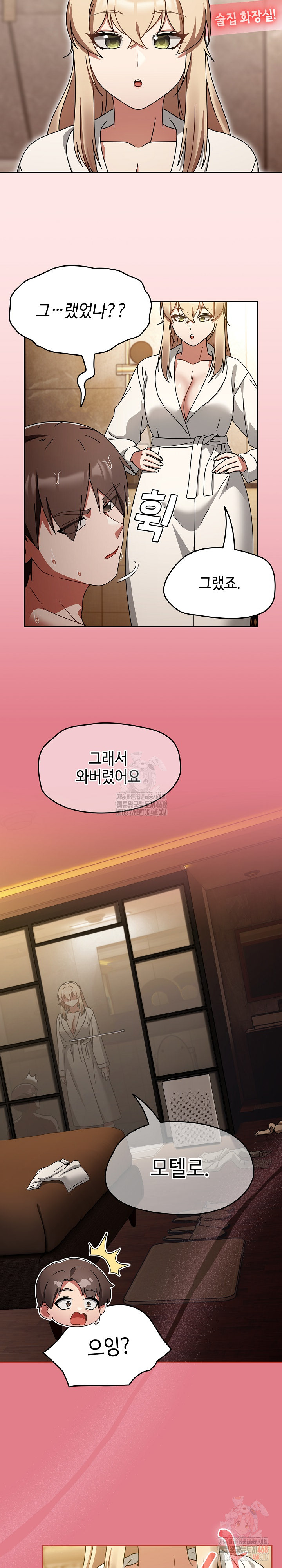 Ground and Pound Raw - Chapter 27 Page 19