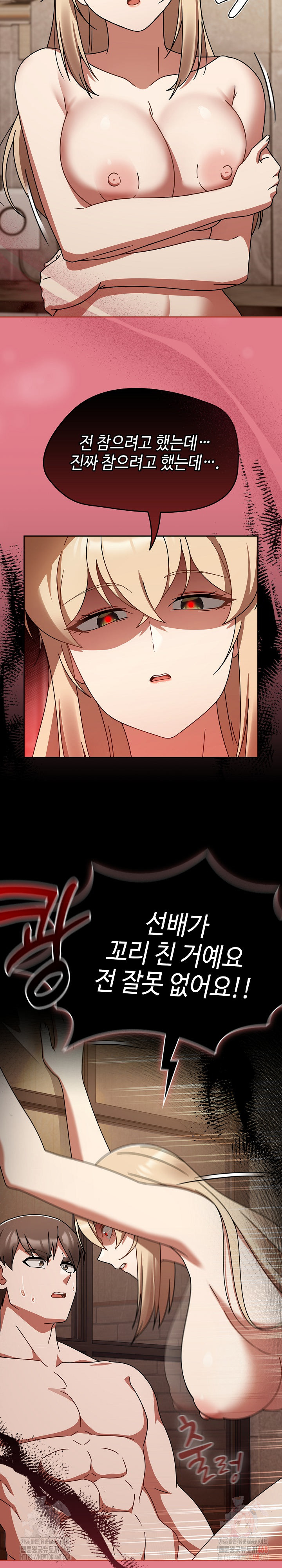 Ground and Pound Raw - Chapter 27 Page 21