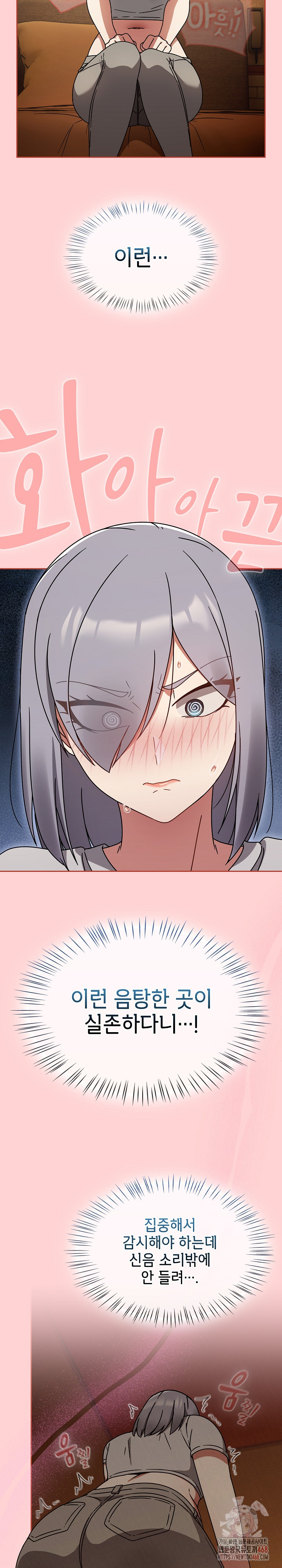 Ground and Pound Raw - Chapter 27 Page 24