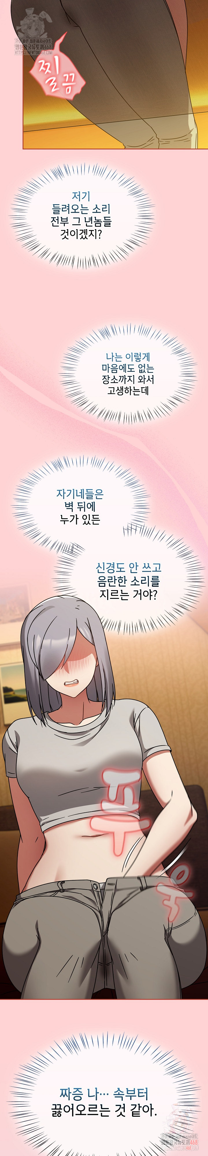 Ground and Pound Raw - Chapter 27 Page 25