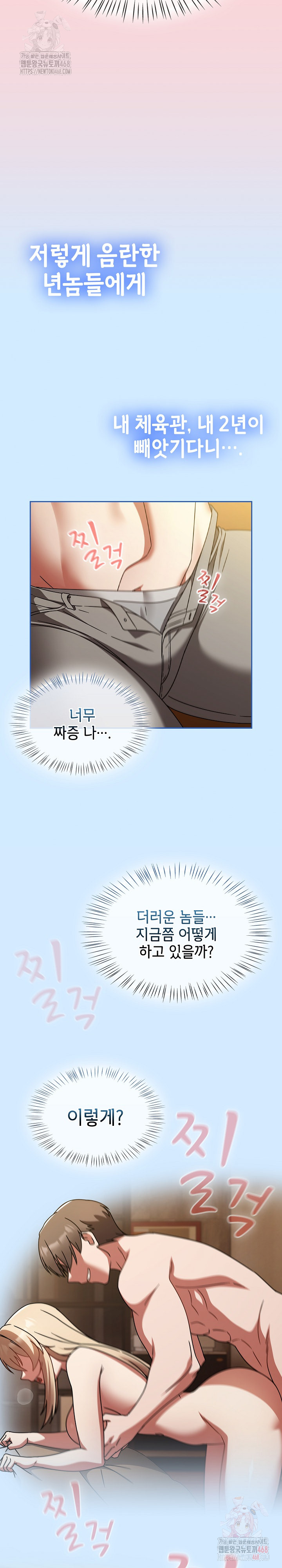 Ground and Pound Raw - Chapter 27 Page 26