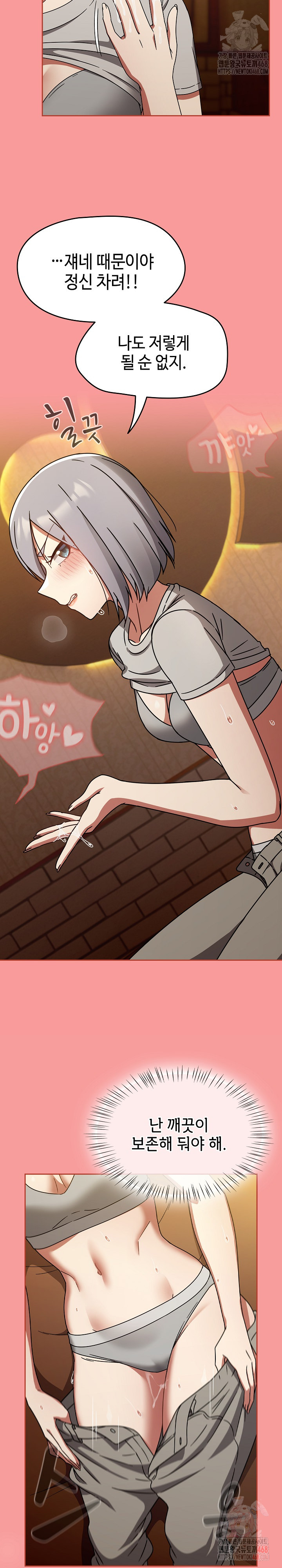 Ground and Pound Raw - Chapter 27 Page 29