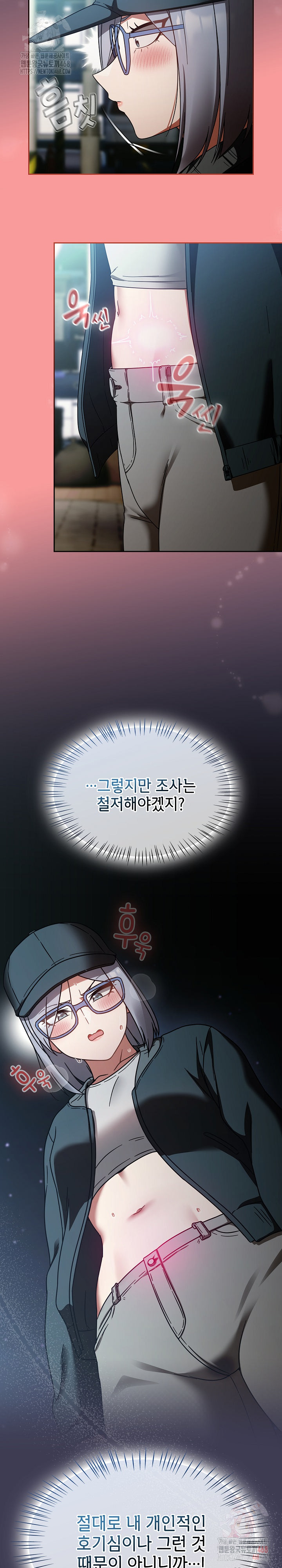 Ground and Pound Raw - Chapter 27 Page 8