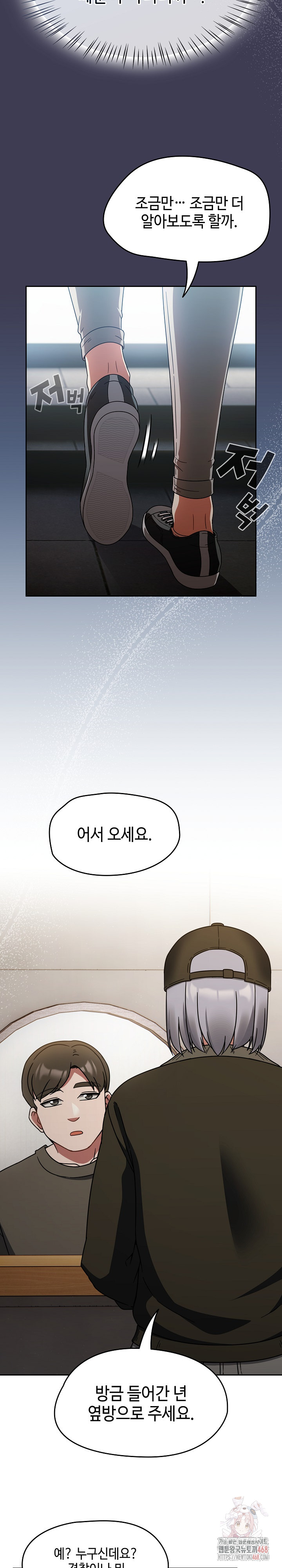 Ground and Pound Raw - Chapter 27 Page 9