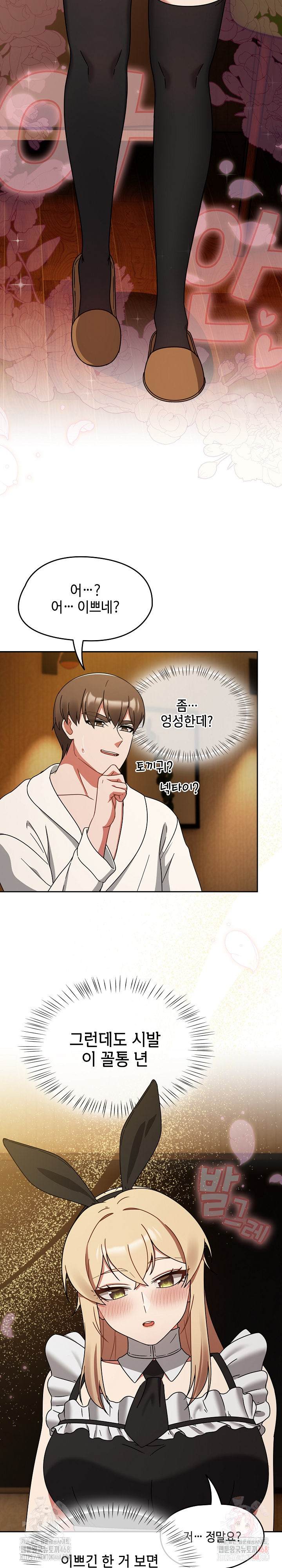 Ground and Pound Raw - Chapter 28 Page 13