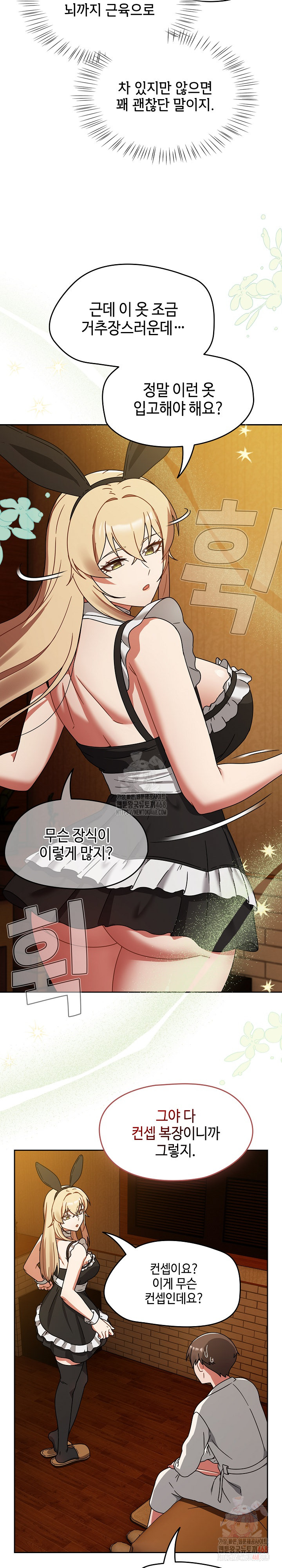 Ground and Pound Raw - Chapter 28 Page 14