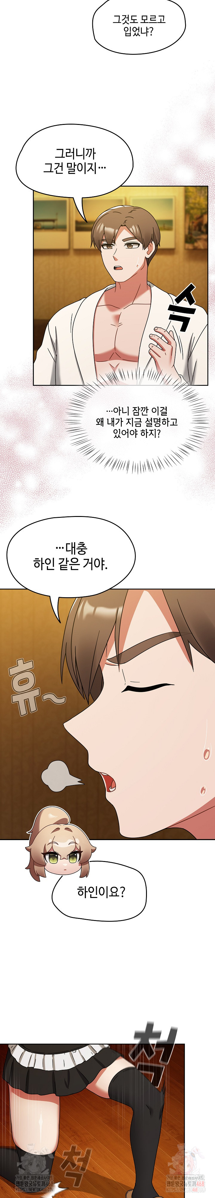 Ground and Pound Raw - Chapter 28 Page 15