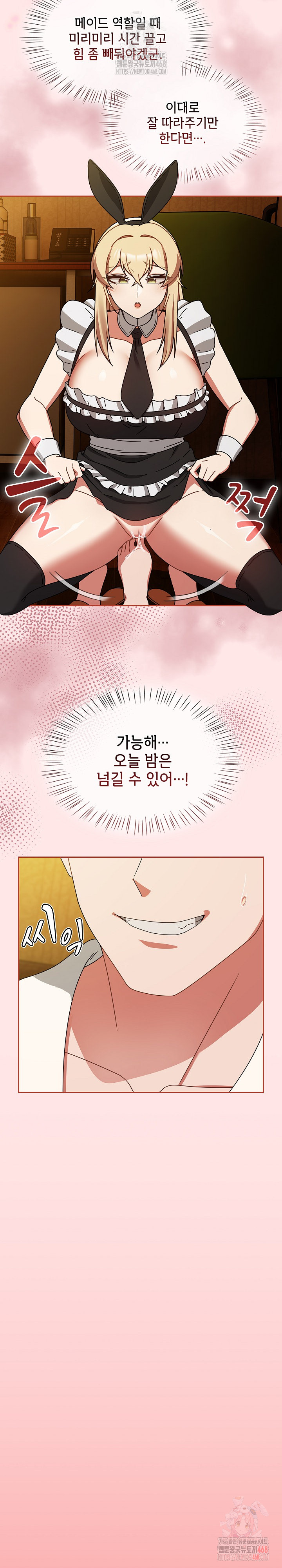 Ground and Pound Raw - Chapter 28 Page 19