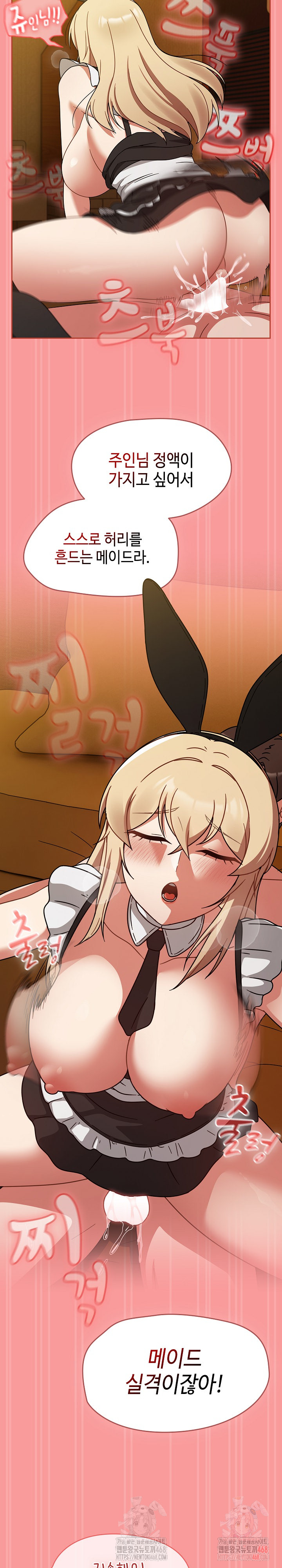 Ground and Pound Raw - Chapter 28 Page 28