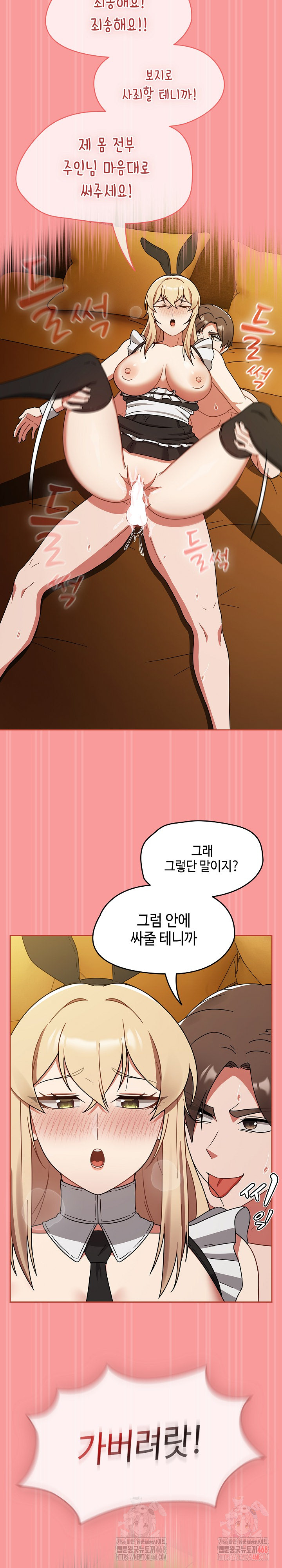 Ground and Pound Raw - Chapter 28 Page 29