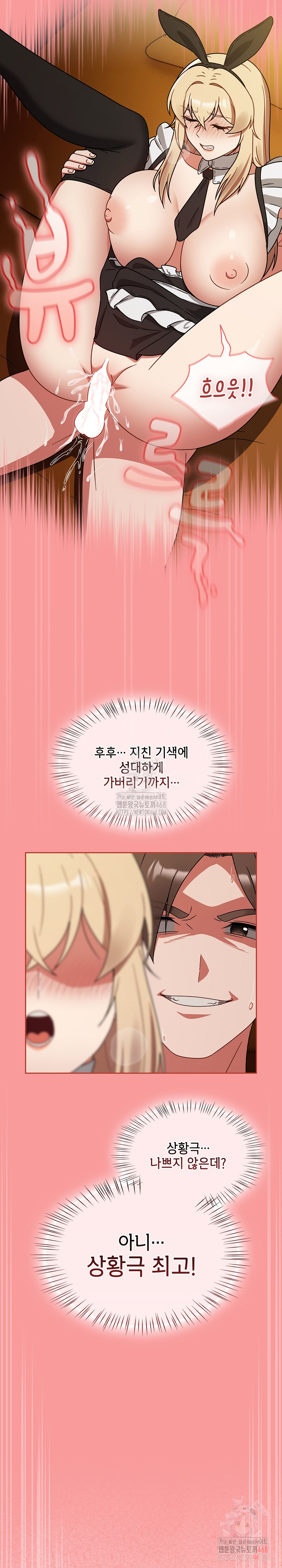 Ground and Pound Raw - Chapter 28 Page 30