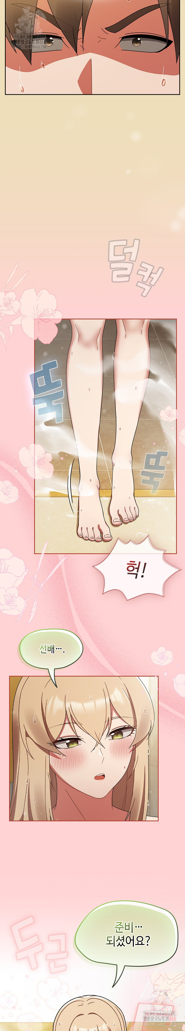 Ground and Pound Raw - Chapter 28 Page 4