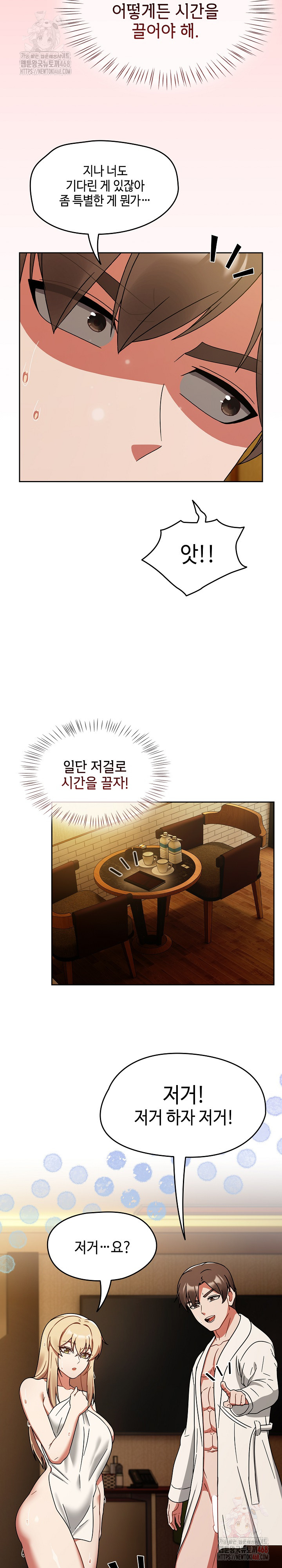 Ground and Pound Raw - Chapter 28 Page 6