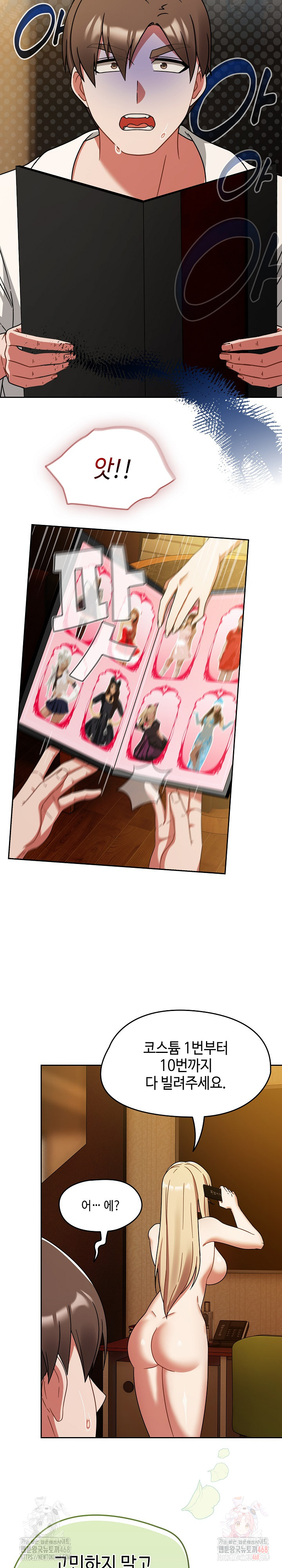 Ground and Pound Raw - Chapter 28 Page 9