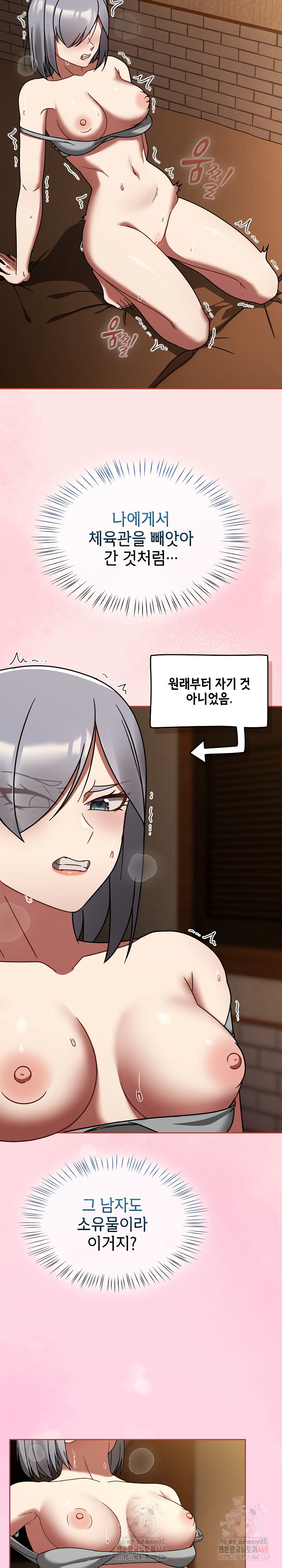 Ground and Pound Raw - Chapter 29 Page 10