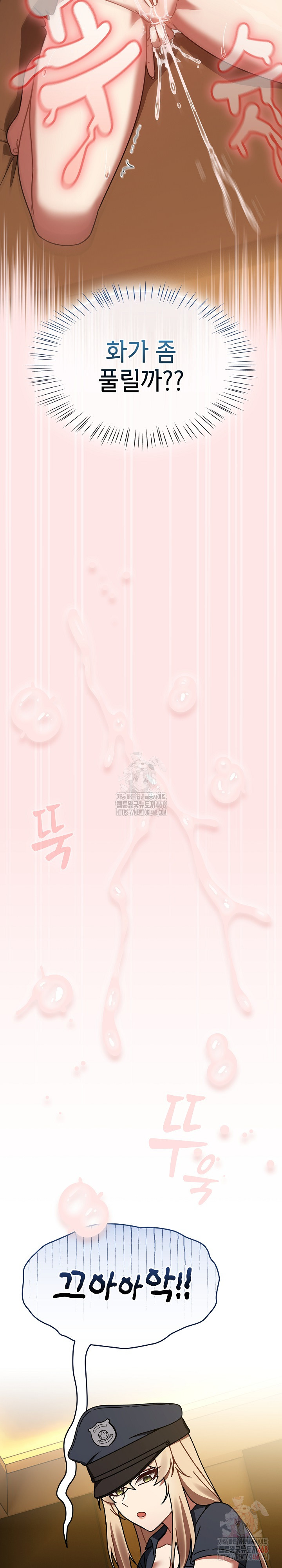 Ground and Pound Raw - Chapter 29 Page 14