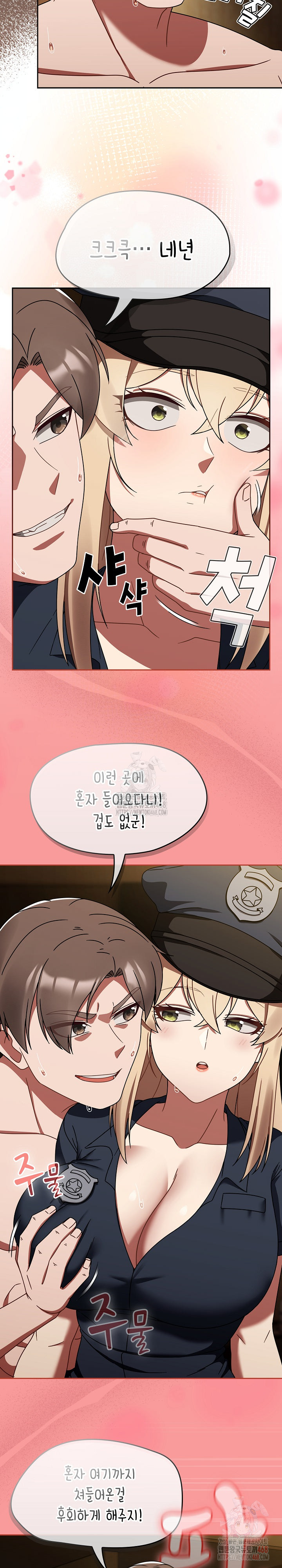 Ground and Pound Raw - Chapter 29 Page 18